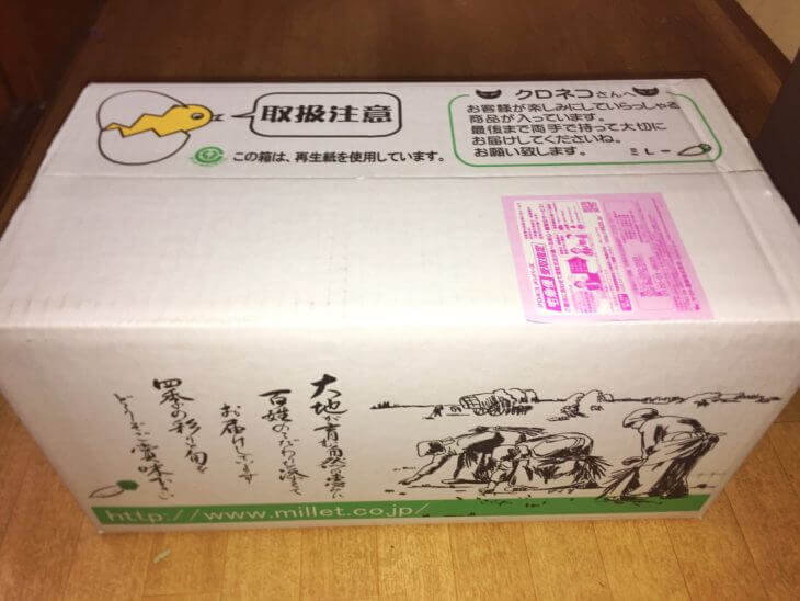 ミレー 野菜ダンボール開封前