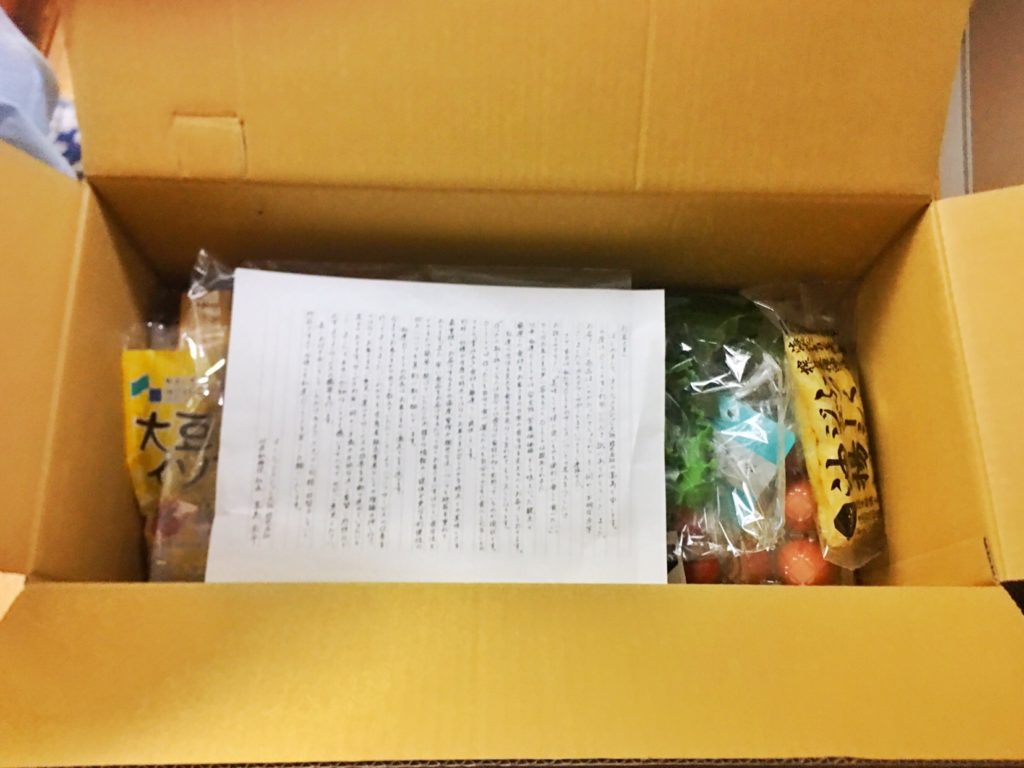オイシックスのお試しセット