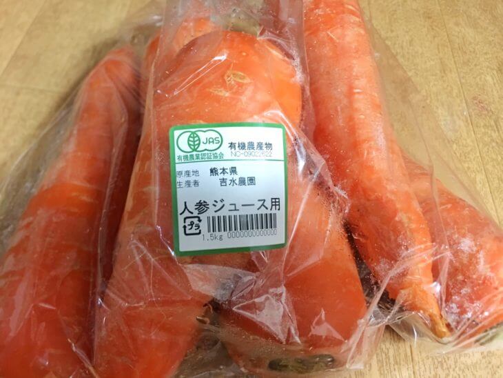 ビオマルシェのにんじんへの有機jas