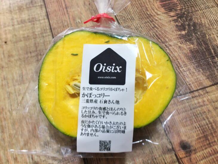 オイシックス （Oisix）の珍しい野菜「かぼっこりー」