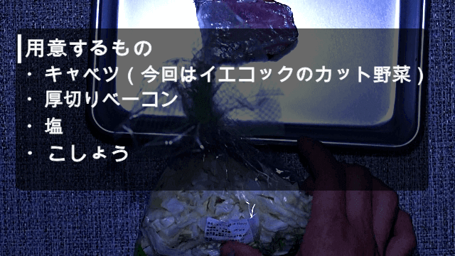 準備する材料