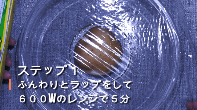 じゃがいもにラップをしてレンジで加熱