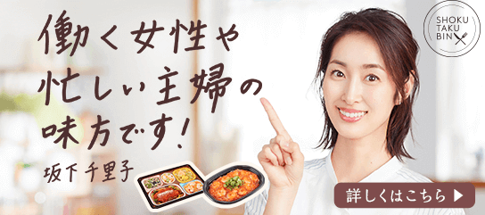 食卓便との比較
