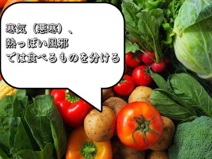 食べる野菜(食べ物)を分ける