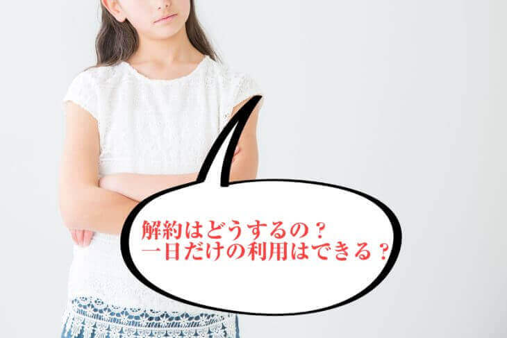利用前こんなことが不安でした
