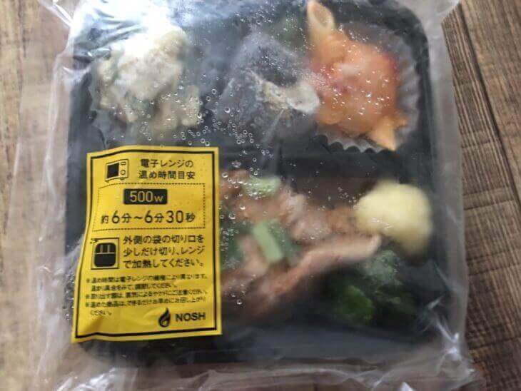 nosh(ナッシュ)