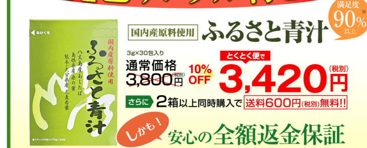 公式サイトで購入するのが最もお得!