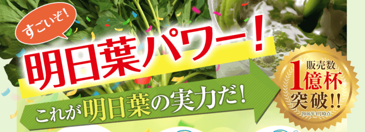 迷った結果、ふるさと青汁公式サイトから注文