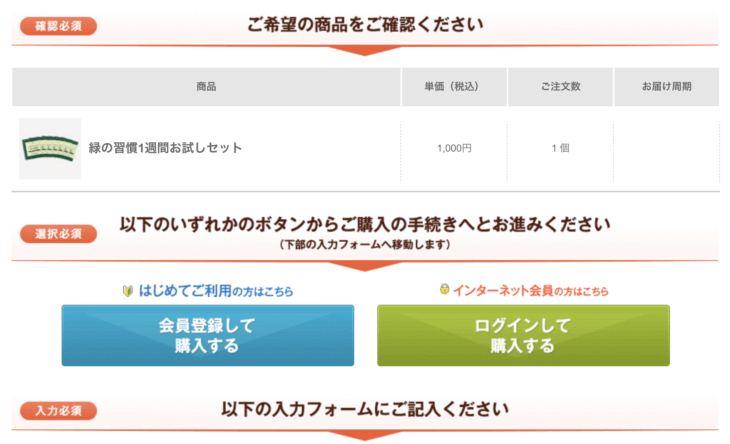 タケダの公式サイト