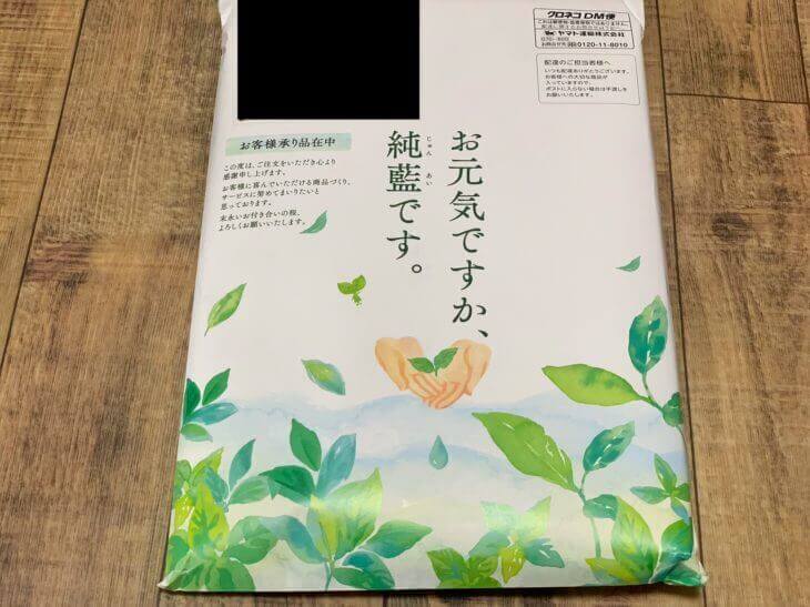 濃い藍の青汁を注文