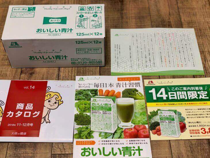 森永のおいしい青汁を開封