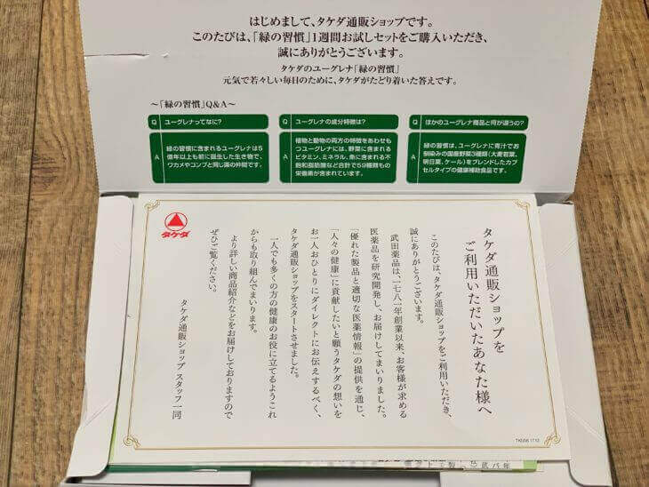 マイケアふるさと青汁