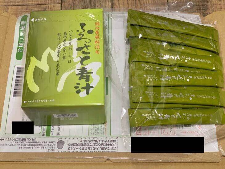 マイケアふるさと青汁