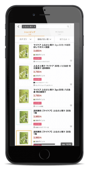 マイケアふるさと青汁楽天