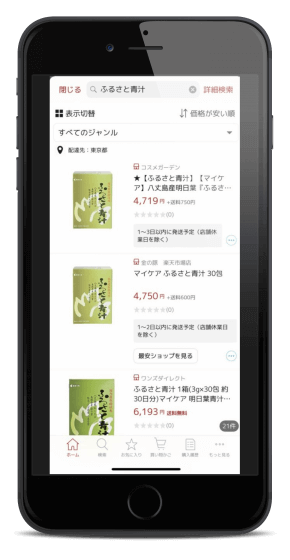 マイケアふるさと青汁yahoo