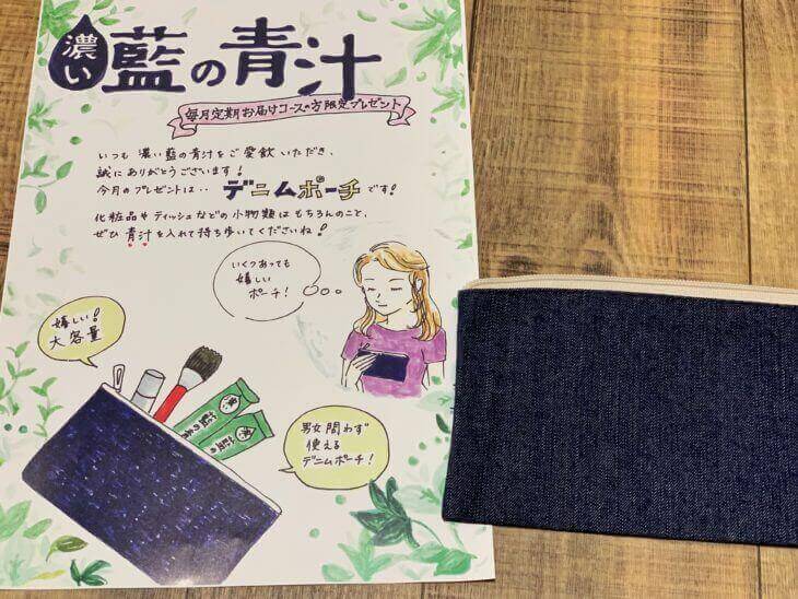 藍染のポーチ