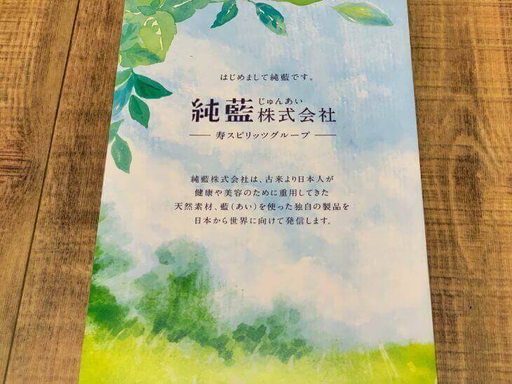 会社紹介
