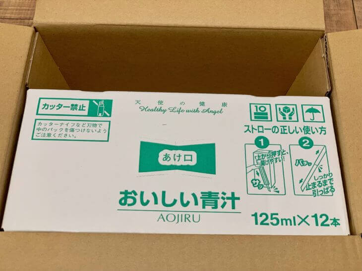 おいしい青汁の開封