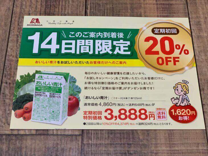 定期購入の案内