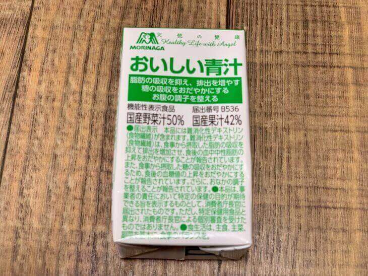 おいしい青汁のパック