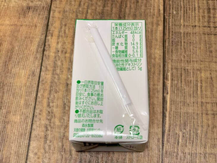 おいしい青汁の裏側