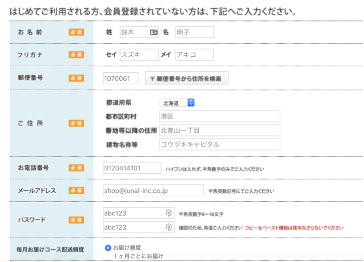 入力フォーム