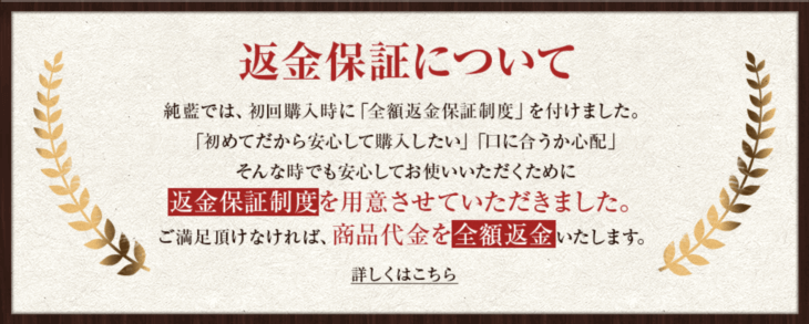 返金保証