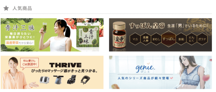 青汁三昧は人気商品