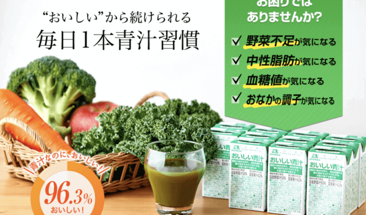 おいしい青汁の公式サイト