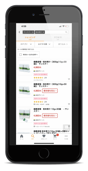 粉末青汁_yahoo価格