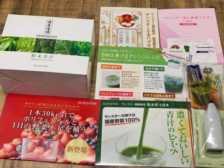 サンスターの粉末青汁の内容品