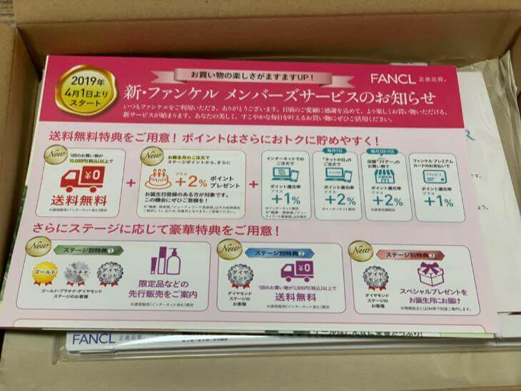 ファンケルの青汁のダンボール開封