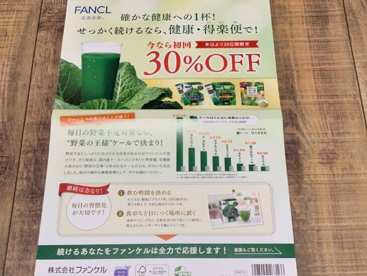 初回限定クーポン