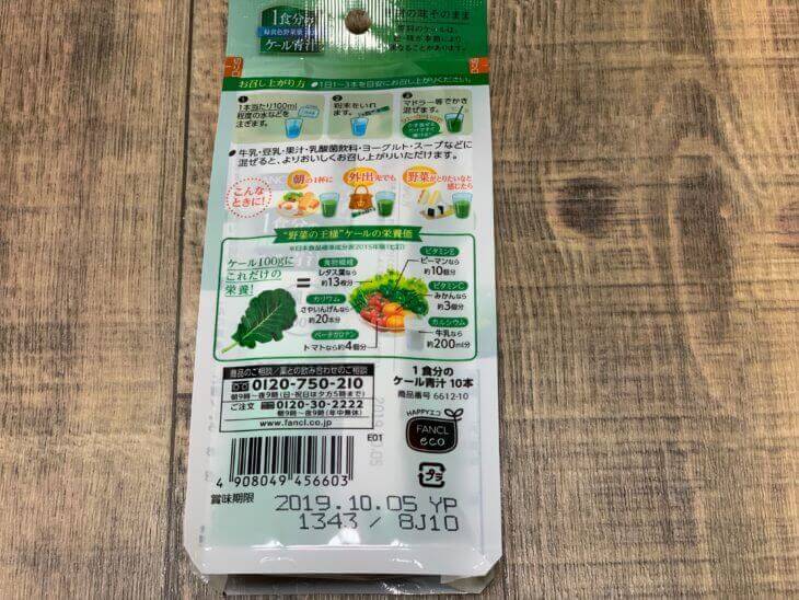内容・栄養成分