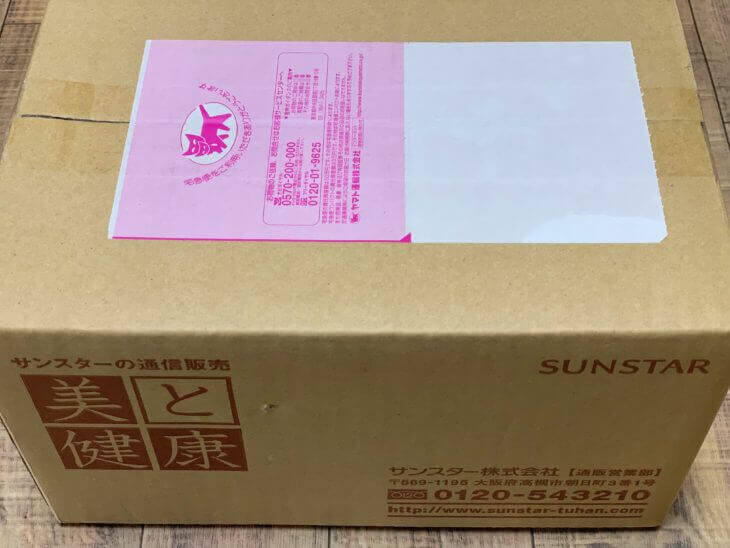 サンスターの粉末青汁到着