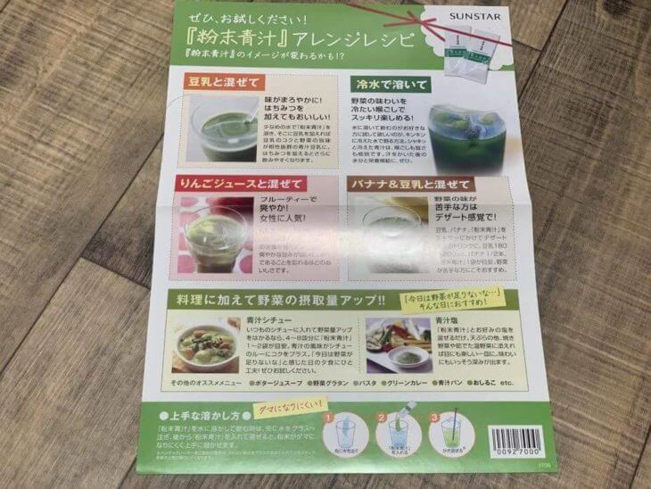 アレンジレシピ