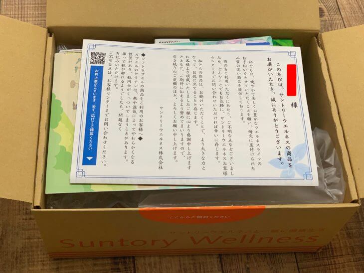 極みの青汁の箱をを開ける
