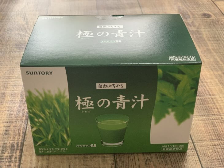 極の青汁本体の開封