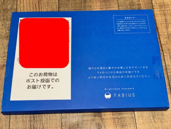 すっきりフルーツ青汁が到着