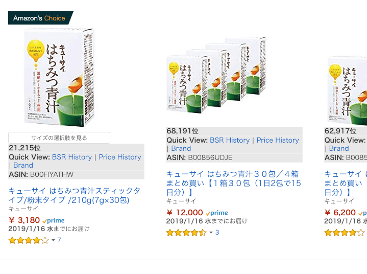 キューサイはちみつ青汁amazon価格