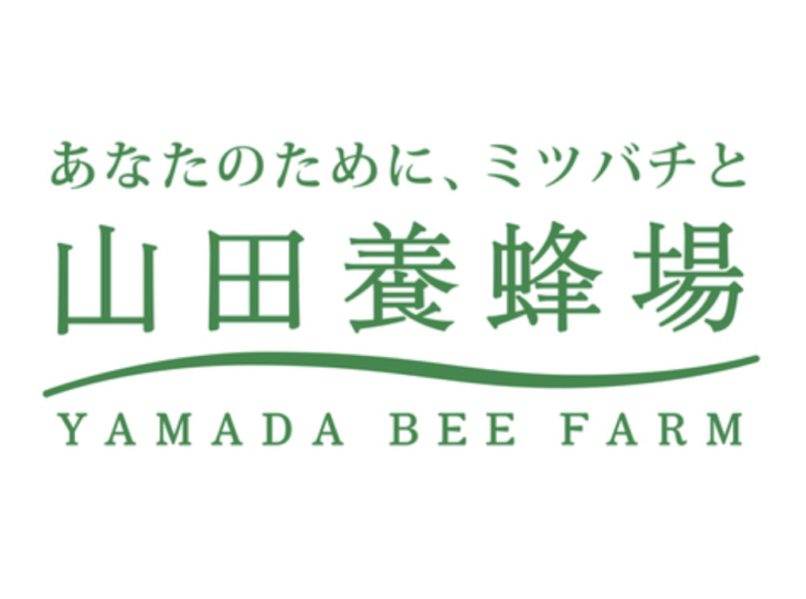 はちみつに使用されている山田養蜂場とは?