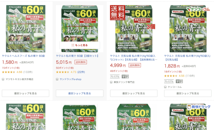 私の青汁楽天価格
