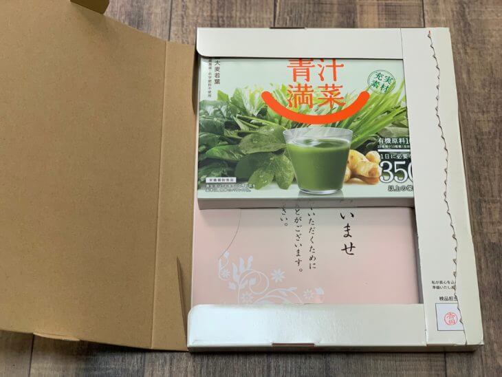 青汁満菜の内容品は?