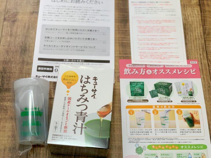 キューサイのはちみつ青汁の内容品