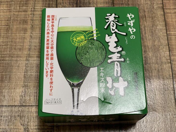 養生青汁が家に到着!