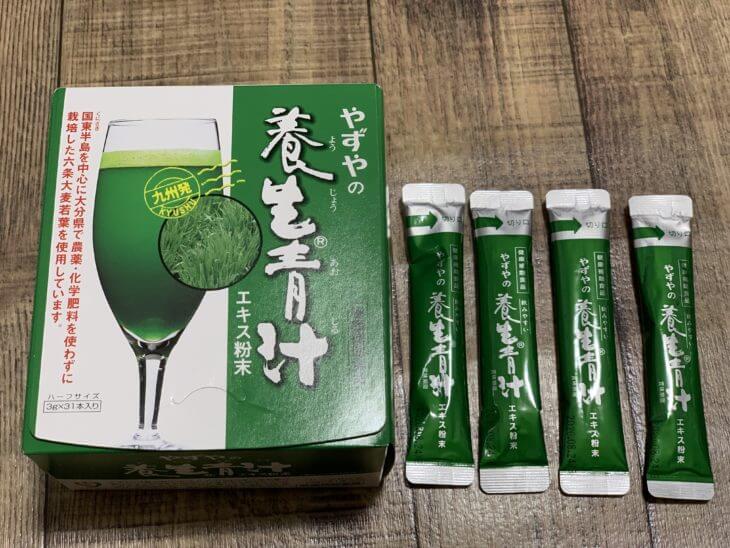 やずやの養生青汁はどんな青汁?