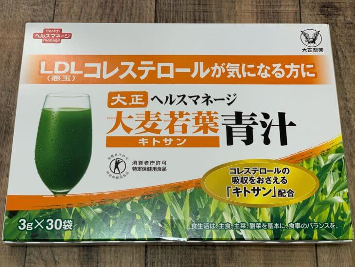 大正製薬のヘルスマネージ大麦若葉キトサンの袋を開ける