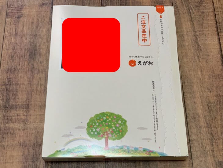 えがおの青汁満菜の到着品はこちら。口コミレポート!