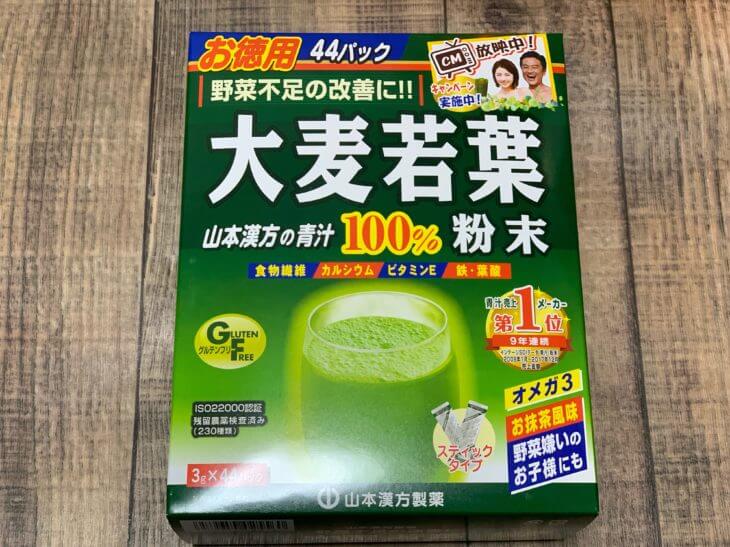 大麦若葉100%青汁をAmazonで購入し、口コミレビュー!