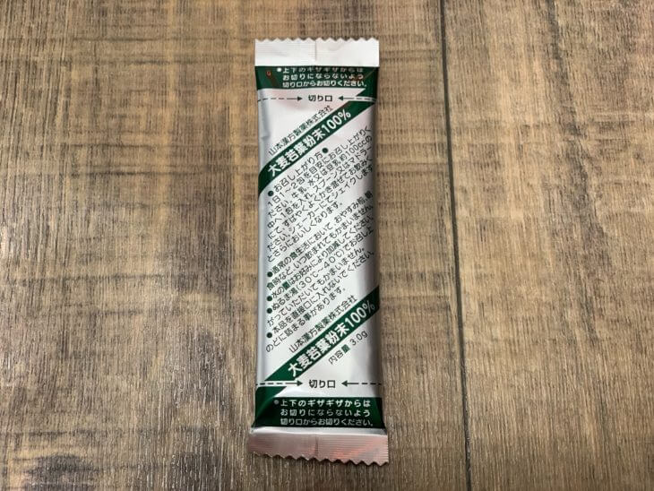 野菜townの大麦若葉粉末100%に思うこと